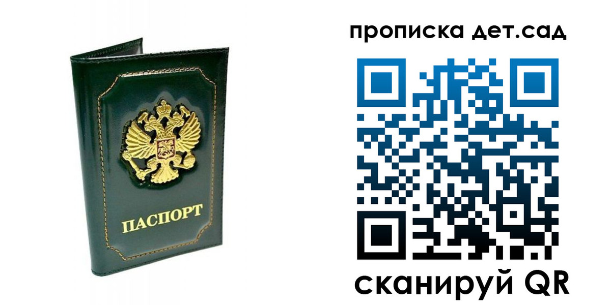 регистрация для школы в Северной Осетии