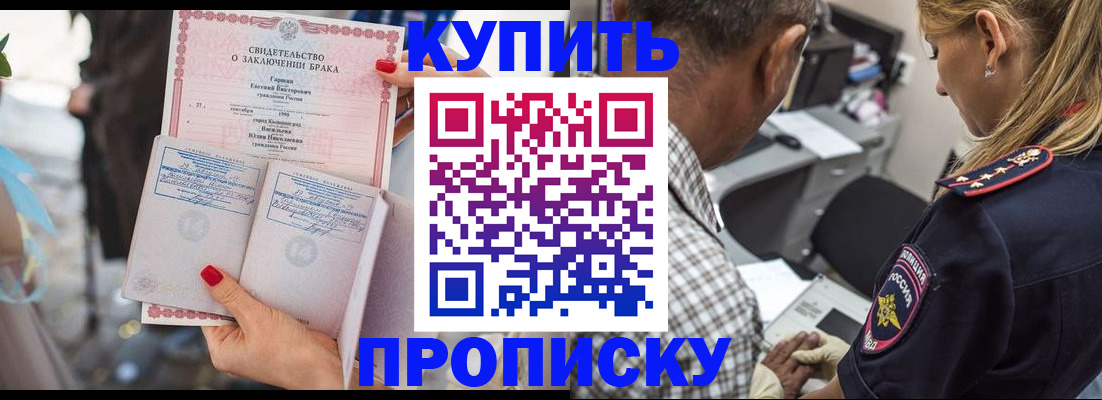 прописка законно в Северной Осетии