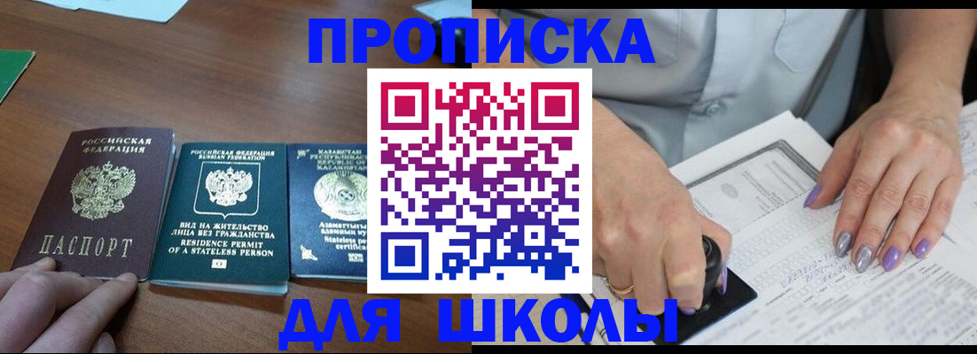 временная регистрация собственник в Северной Осетии