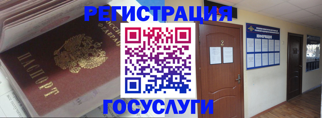 прописка в квартире в Северной Осетии