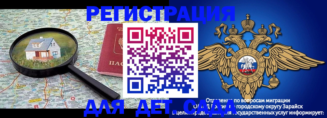 временная регистрация 2025 в Северной Осетии