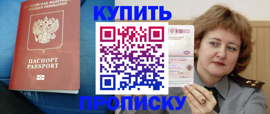 прописка для школы в Северной Осетии