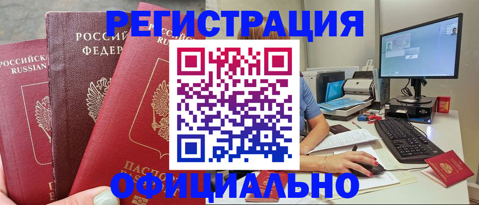 прописка иностранных граждан в Северной Осетии